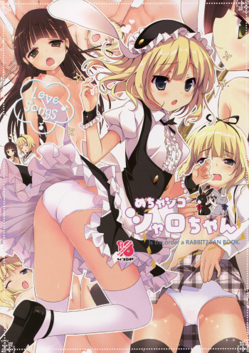 Mechashiko Sharo-chan cover