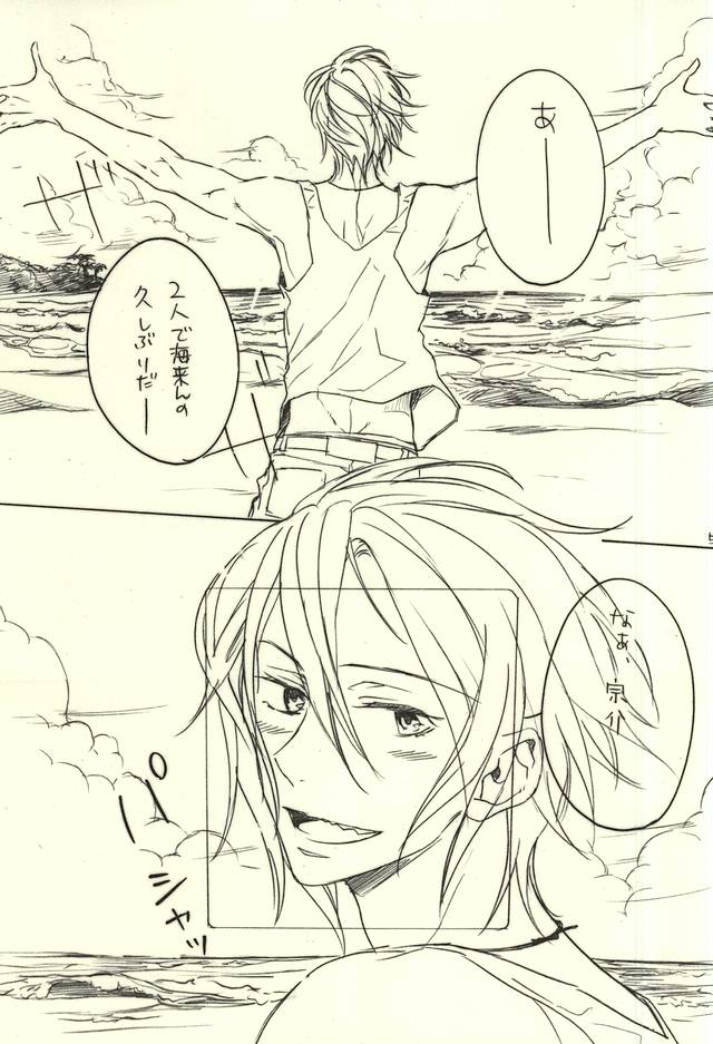 LOVER'S DAY page 4 full
