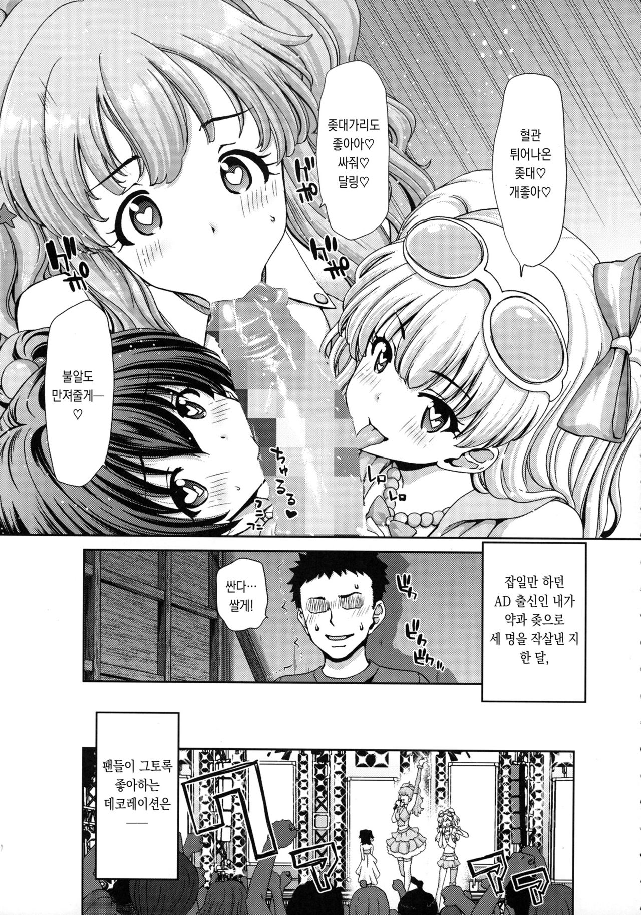 Kirarin no Hapi Hapi Rape page 4 full