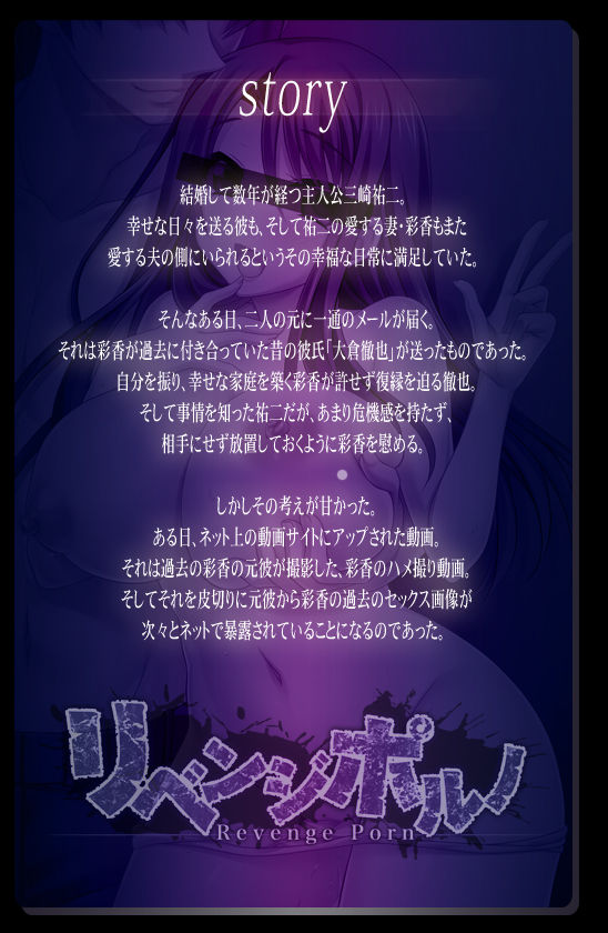 Revenge Porn page 3 full
