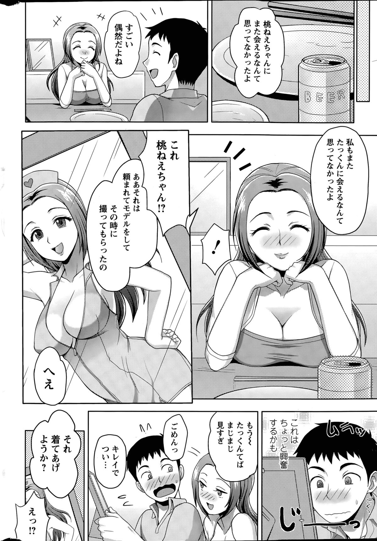 Rainbow Sisters Ch. 1-3 page 10 full