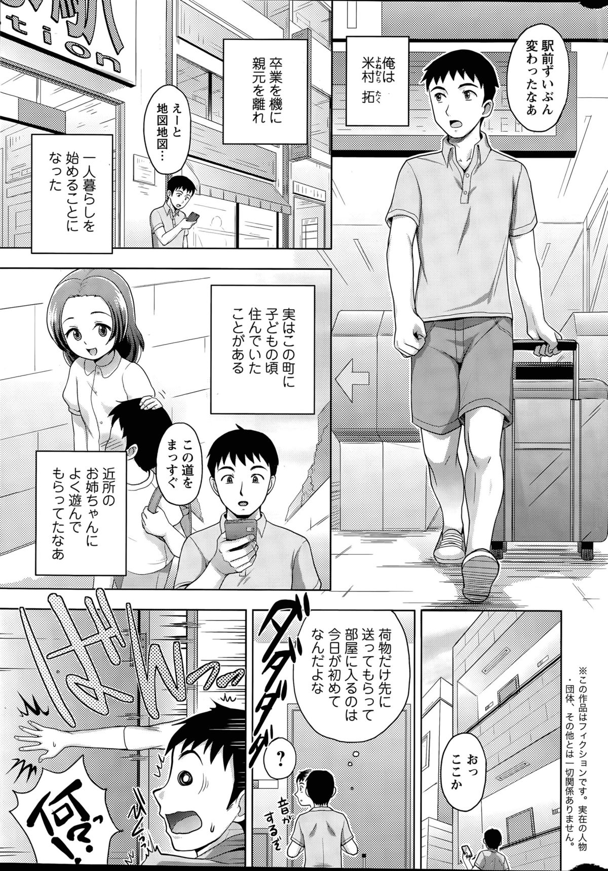 Rainbow Sisters Ch. 1-3 page 5 full
