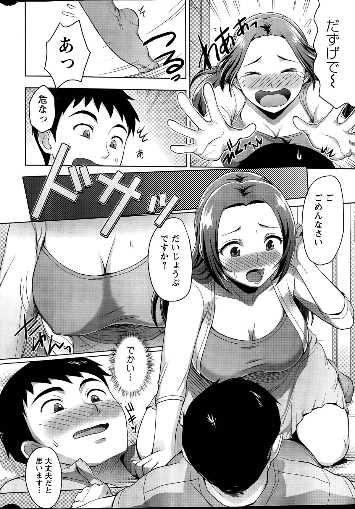 Rainbow Sisters Ch. 1-3 page 6 full