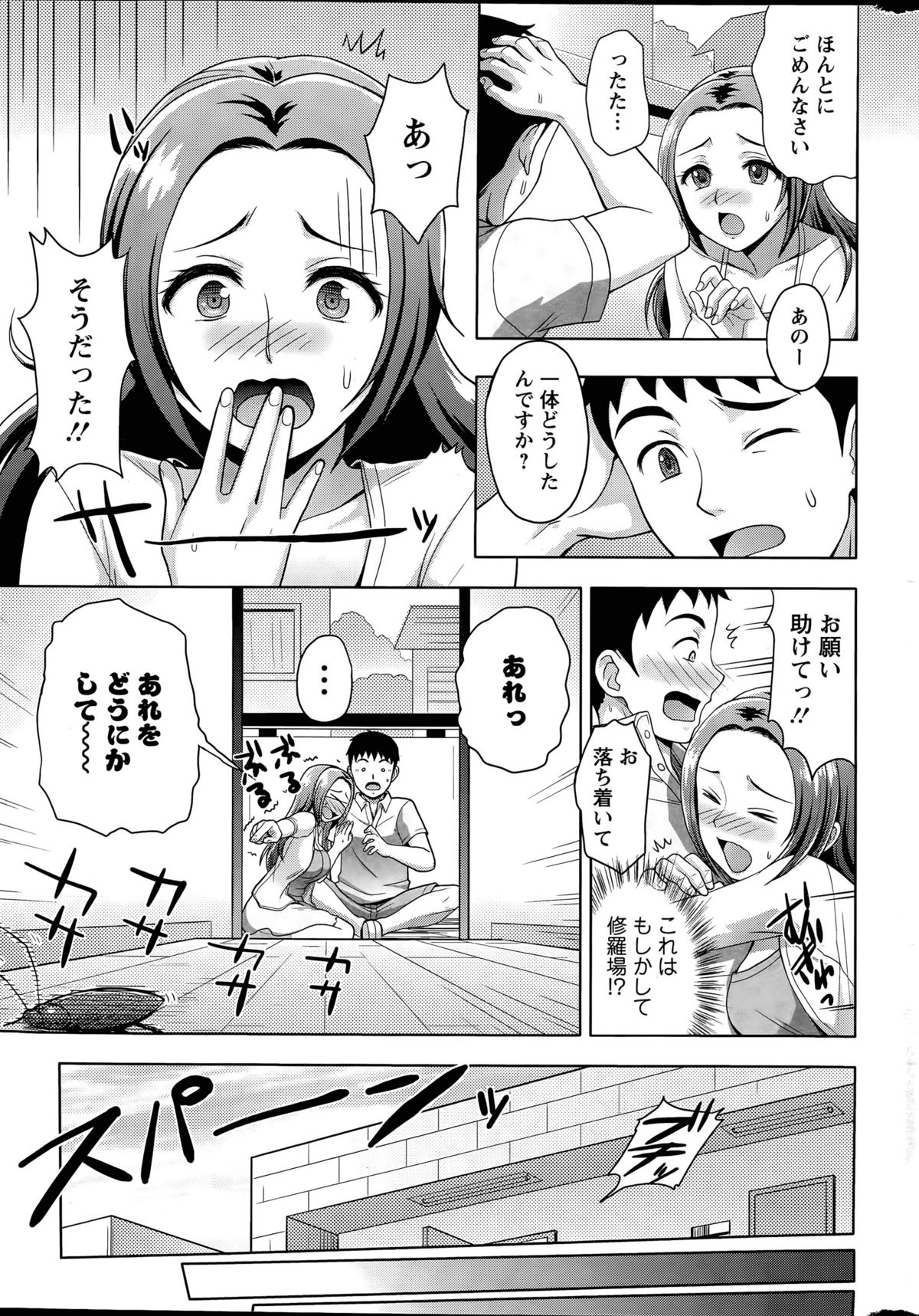 Rainbow Sisters Ch. 1-3 page 7 full