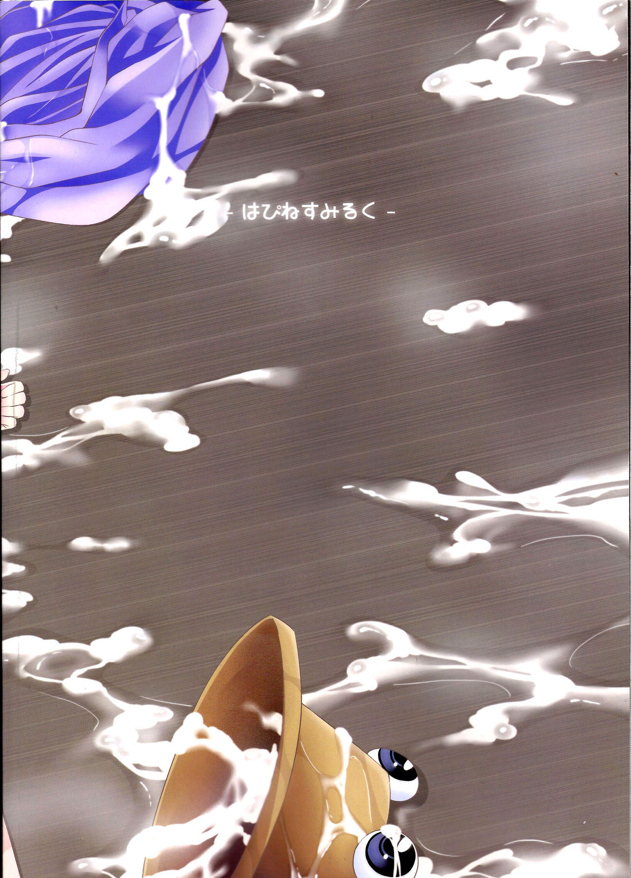 Nikuyokugami Gyoushin - Carnal desire in God  - page 2 full