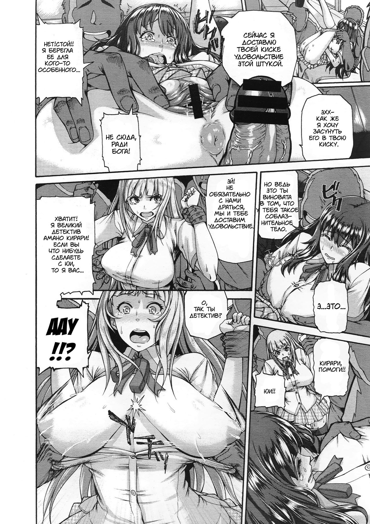 Kirari na Meitantei? | Kirari The Detective page 10 full