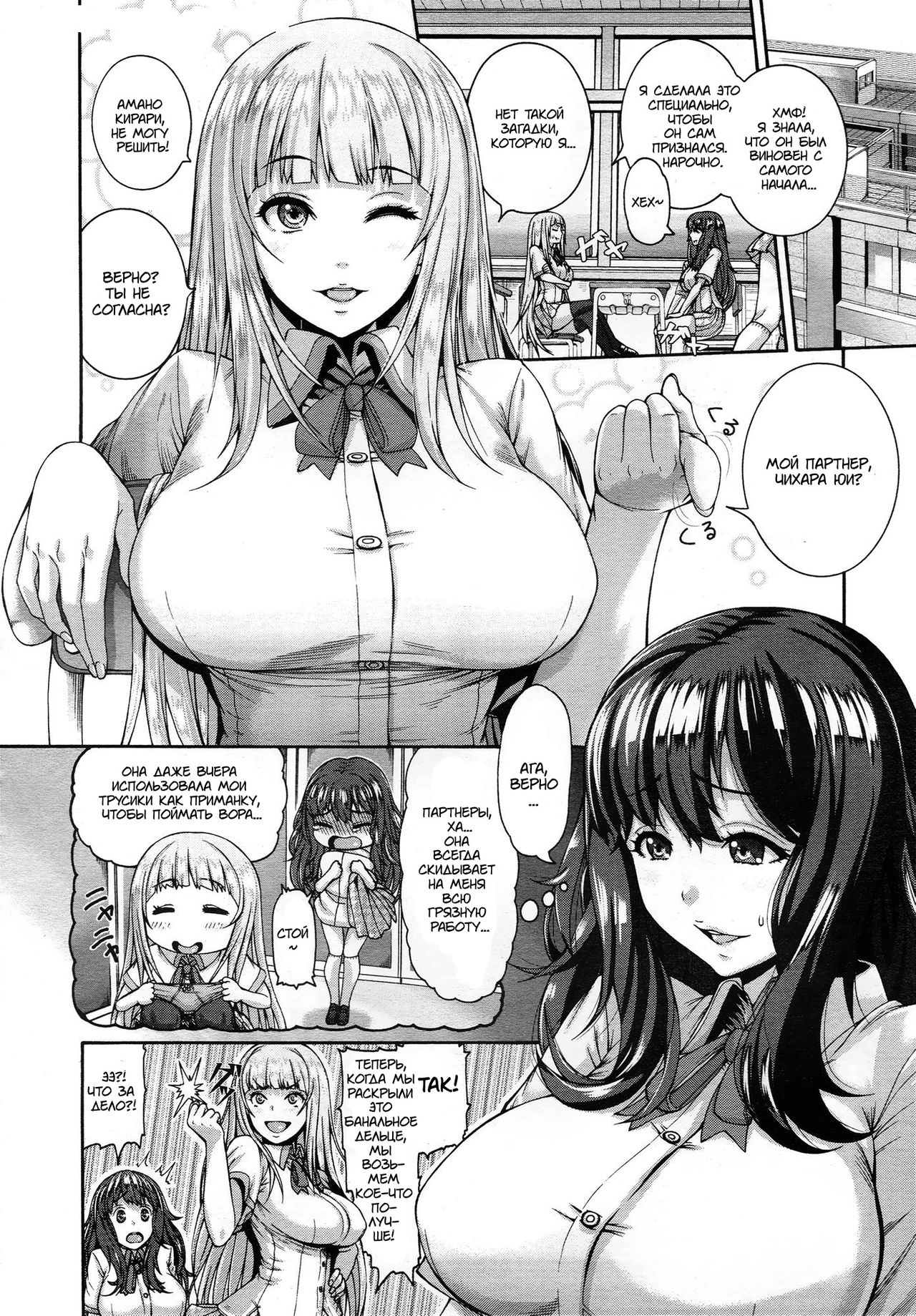 Kirari na Meitantei? | Kirari The Detective page 2 full