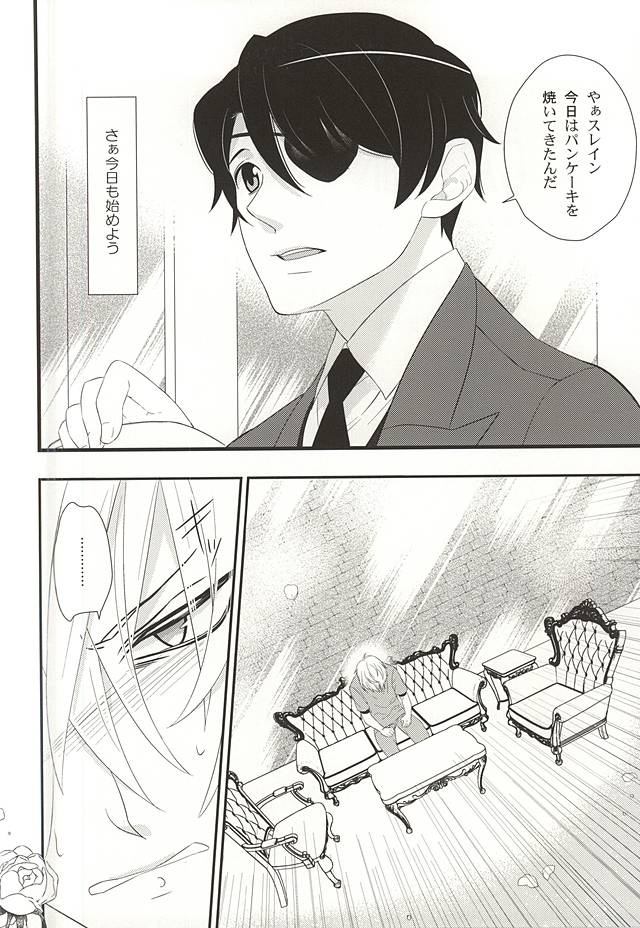 Koko ni wa boku shika inai no ni page 2 full