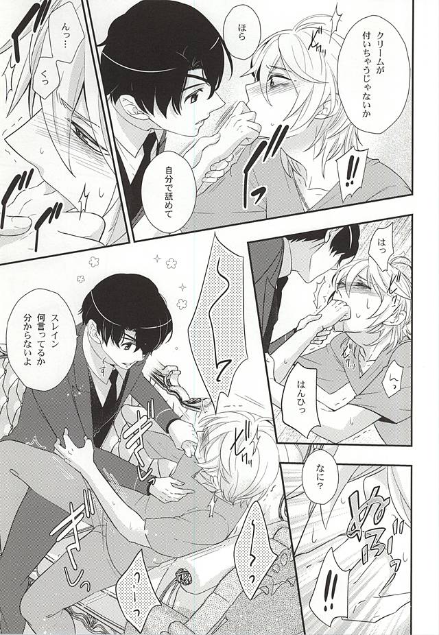 Koko ni wa boku shika inai no ni page 5 full