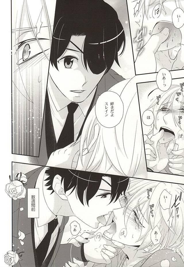 Koko ni wa boku shika inai no ni page 6 full