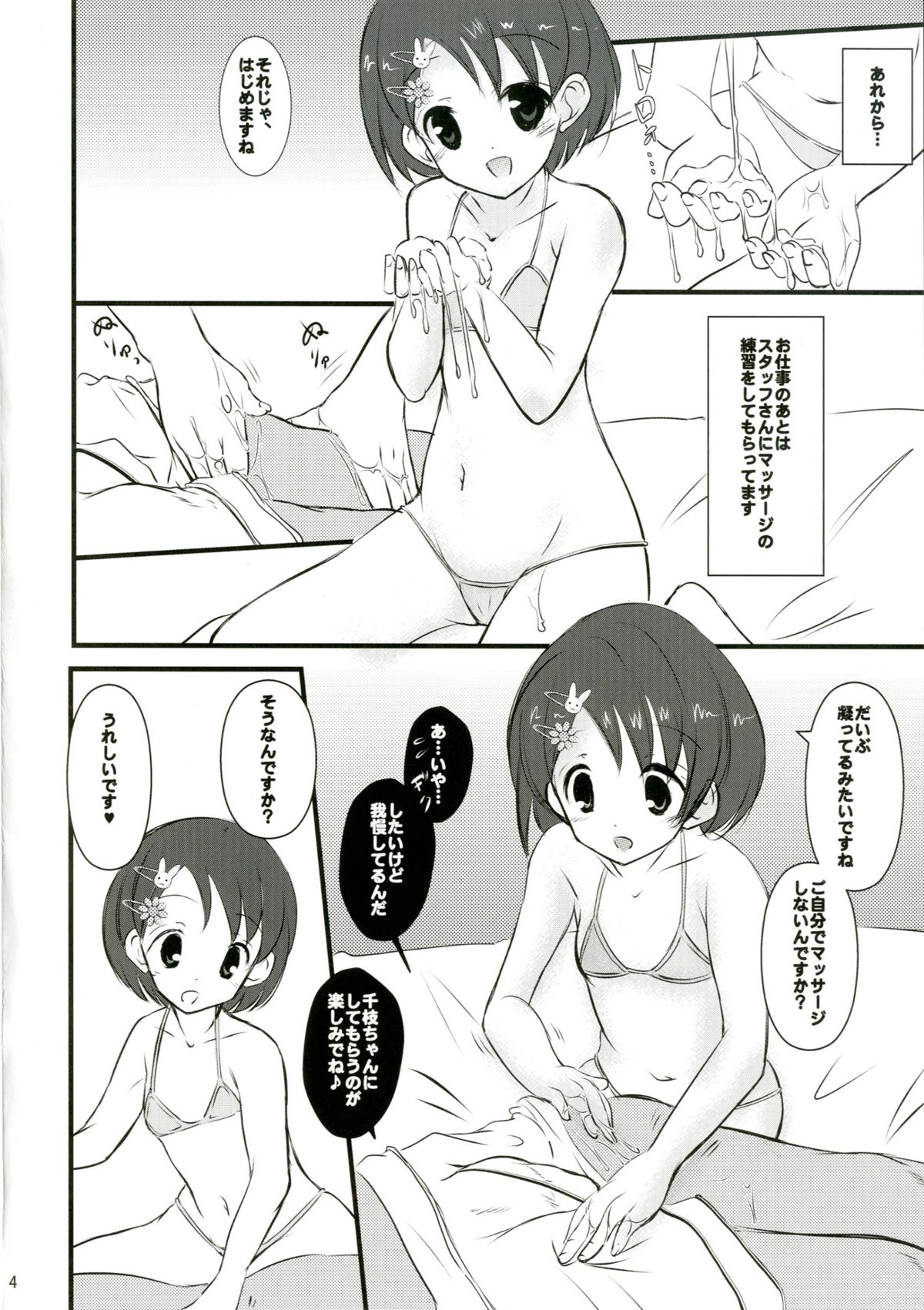 FanFanBox32 page 6 full