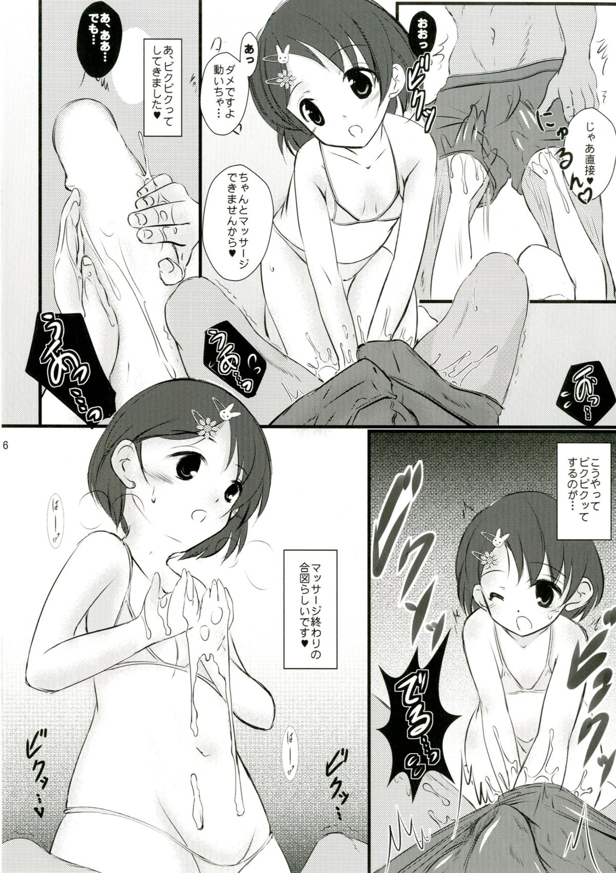FanFanBox32 page 8 full