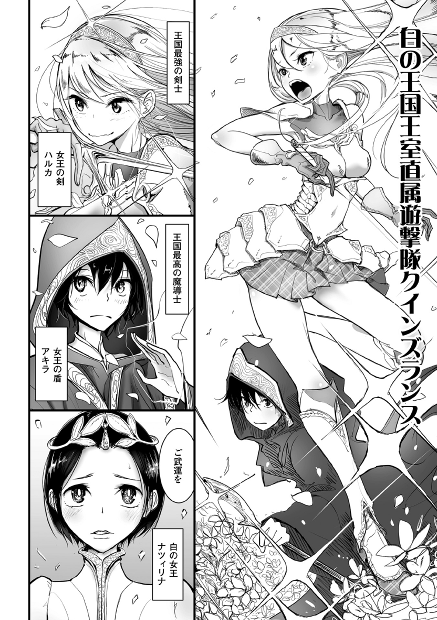 2D Comic Magazine Akuochi Gyaku Rape de Monzetsu Kairaku! Vol. 2 page 6 full