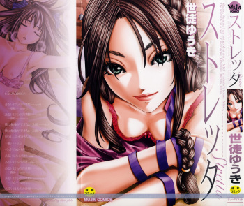 Stretta Ch. 0-2 cover