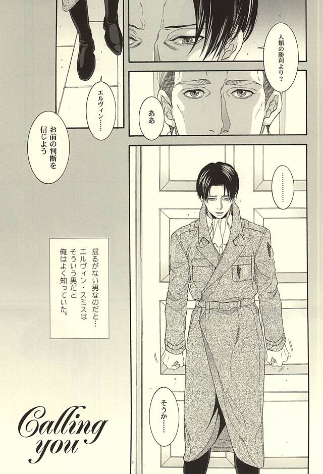 Calling you page 4 full