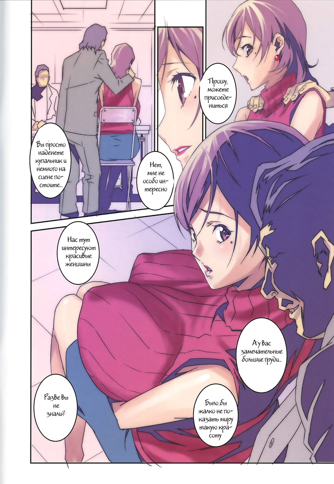 No Contest page 4 full