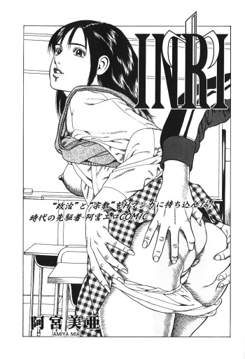 Inri cover