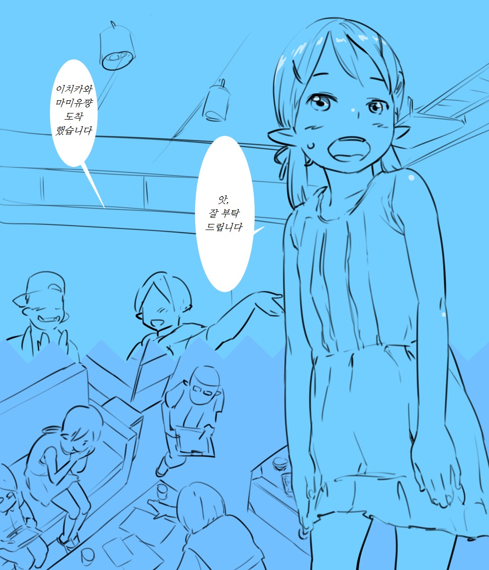 Genba de wa page 2 full