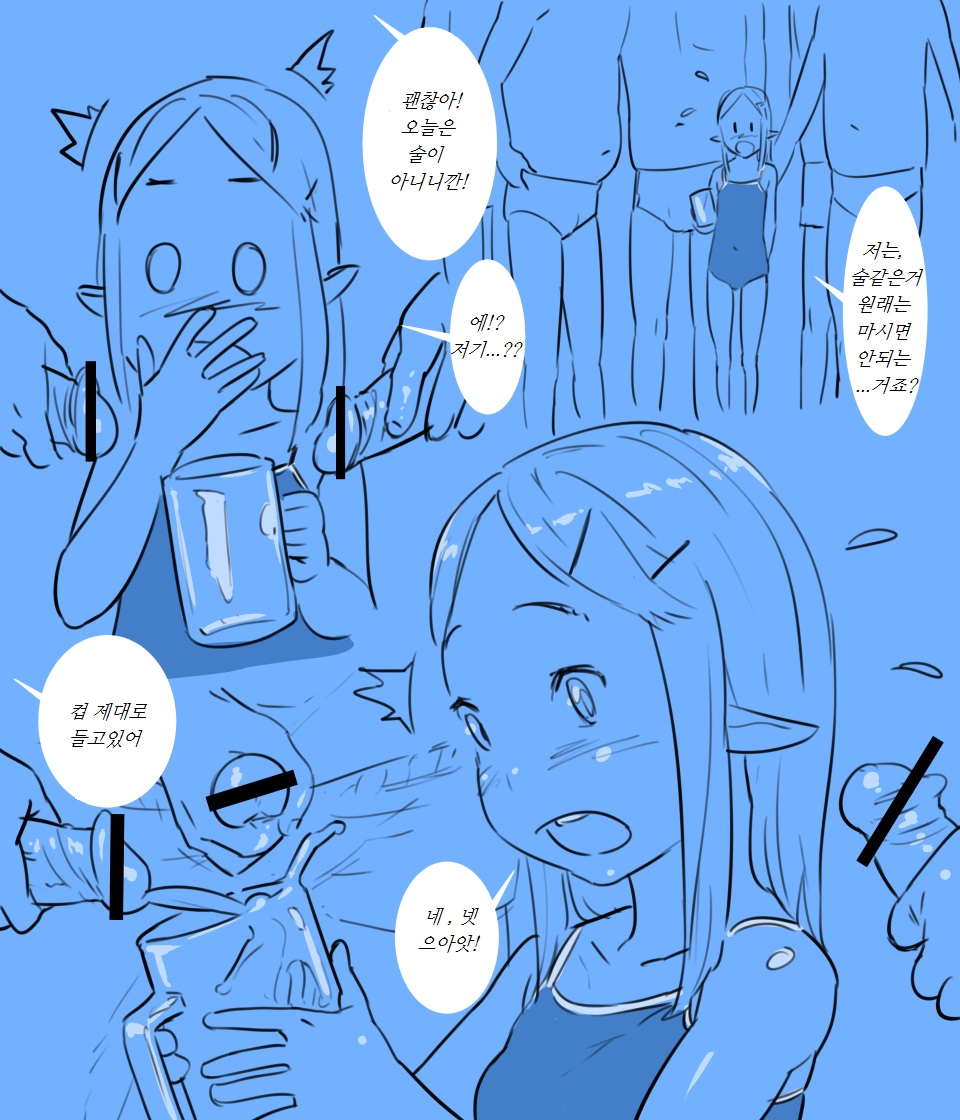 Genba de wa page 4 full