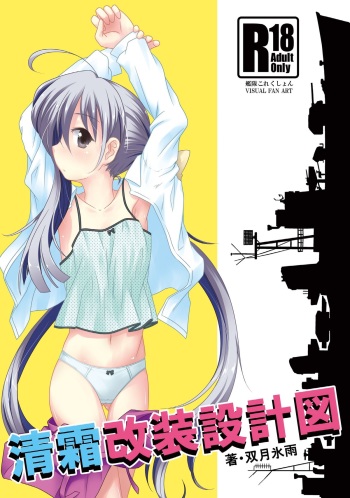Kiyoshimo Kaisou Sekkeizu cover