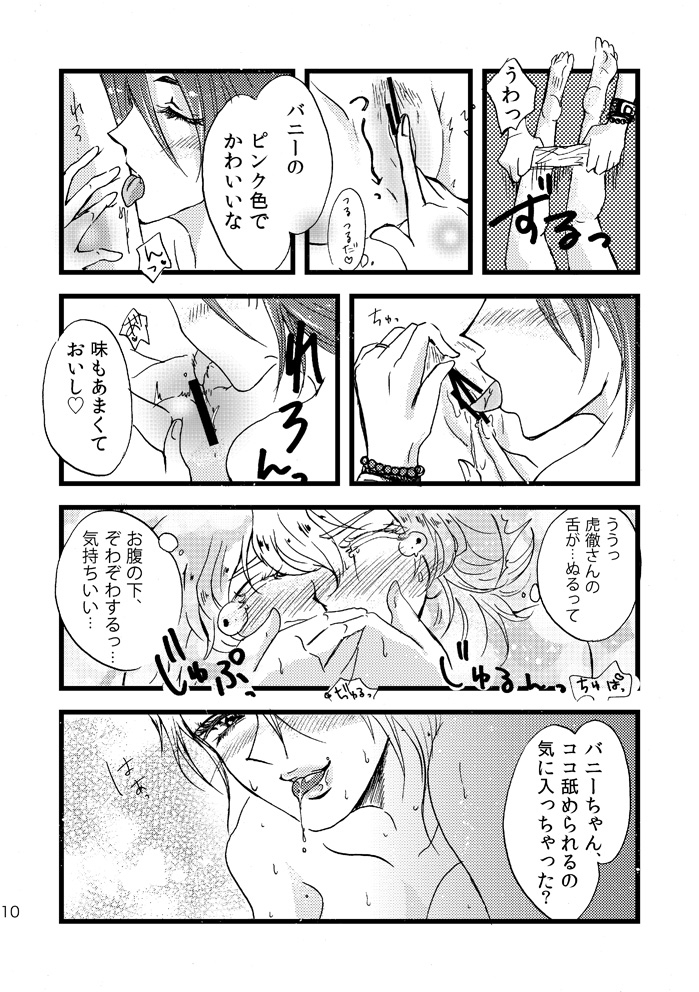 Oba-san to ChitsuTore Shiyou ze Bunny-chan. page 9 full