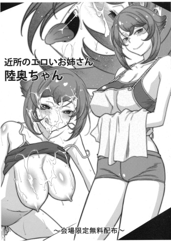 Kinjo no Eroi Onee-san Mutsu-chan to Teitoku-kun ~Kaijou Gentei Muryou Haifu~ cover