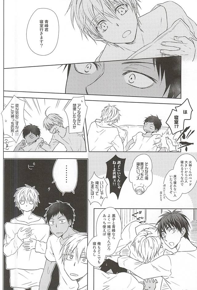 Saisho wa Guu. page 10 full