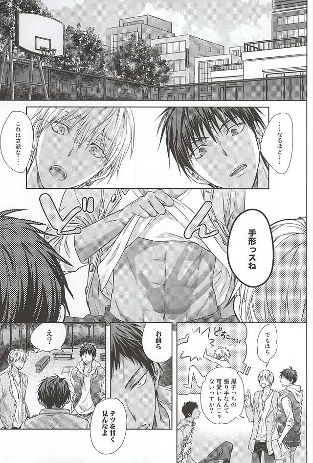 Saisho wa Guu. page 5 full
