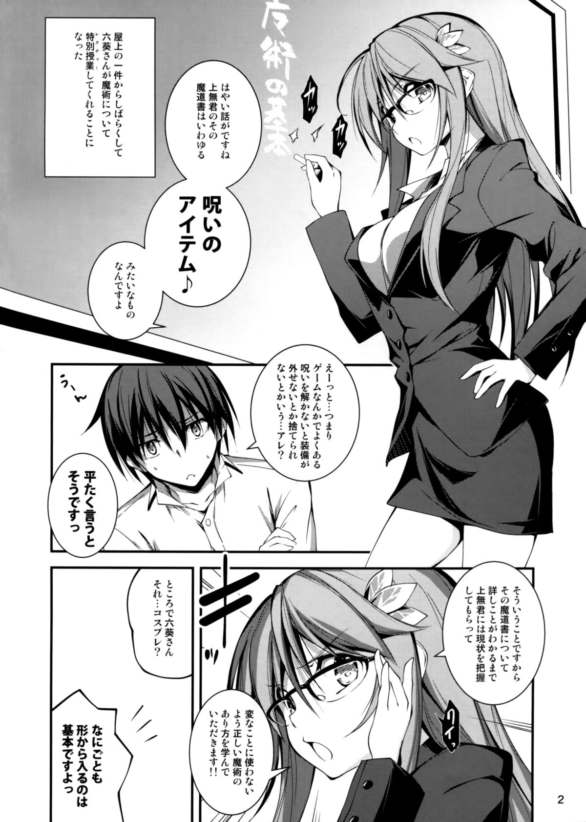 Oshiete! Mutsuki Sense- page 2 full