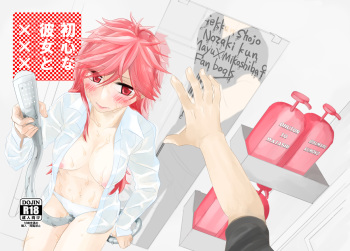 Ma Yumiko  hon sanpuru Monthly Girls' Nozaki-kun sample cover