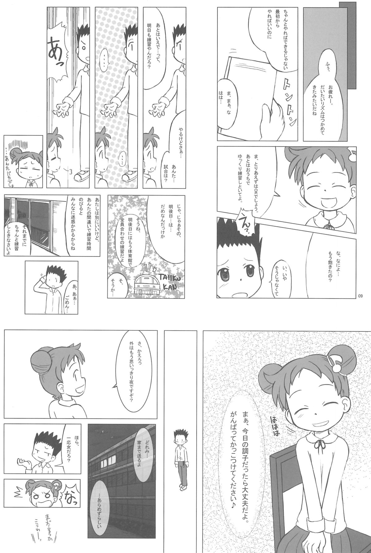 Ostwind page 9 full