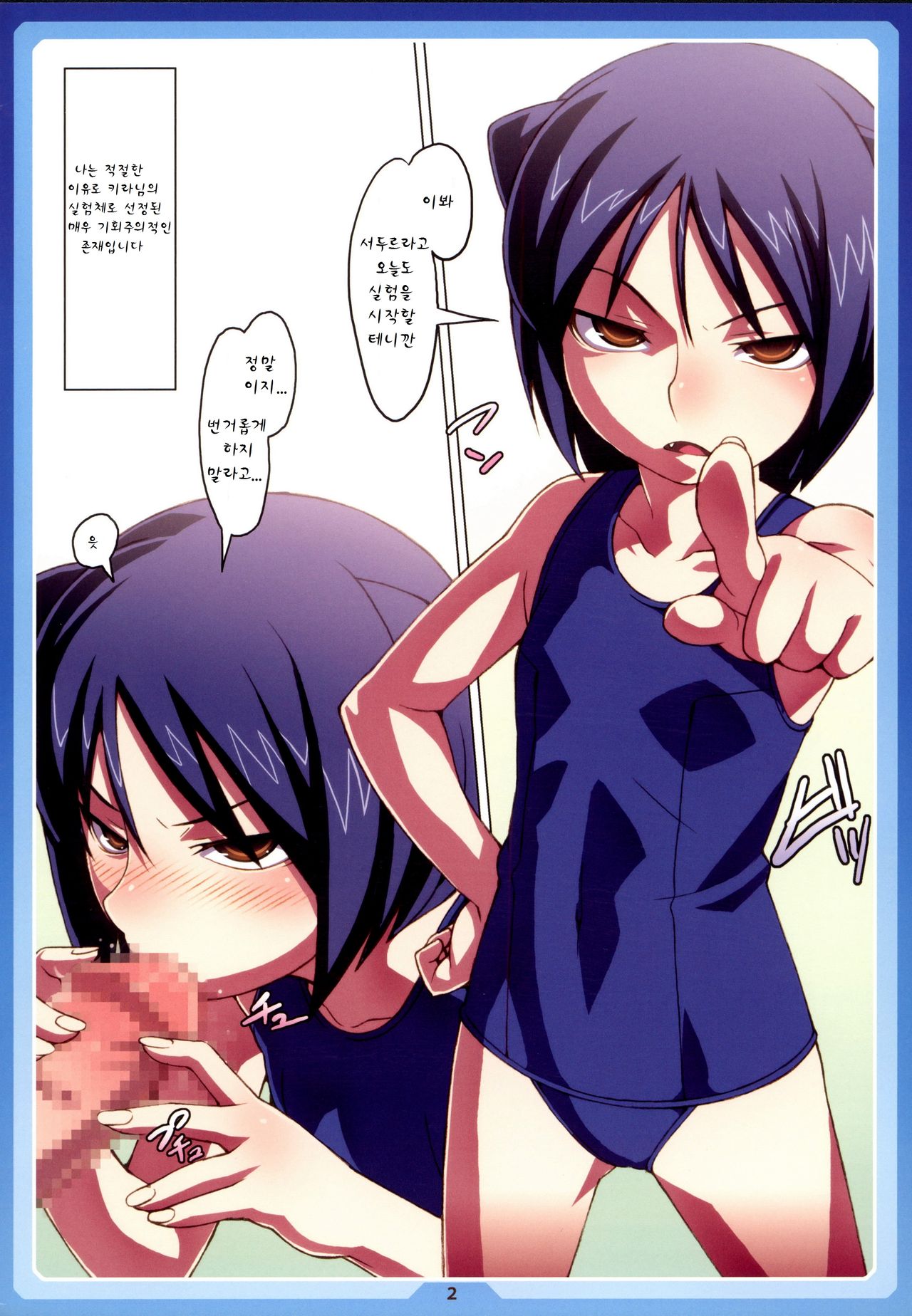 Kakko Elf ver-K page 2 full