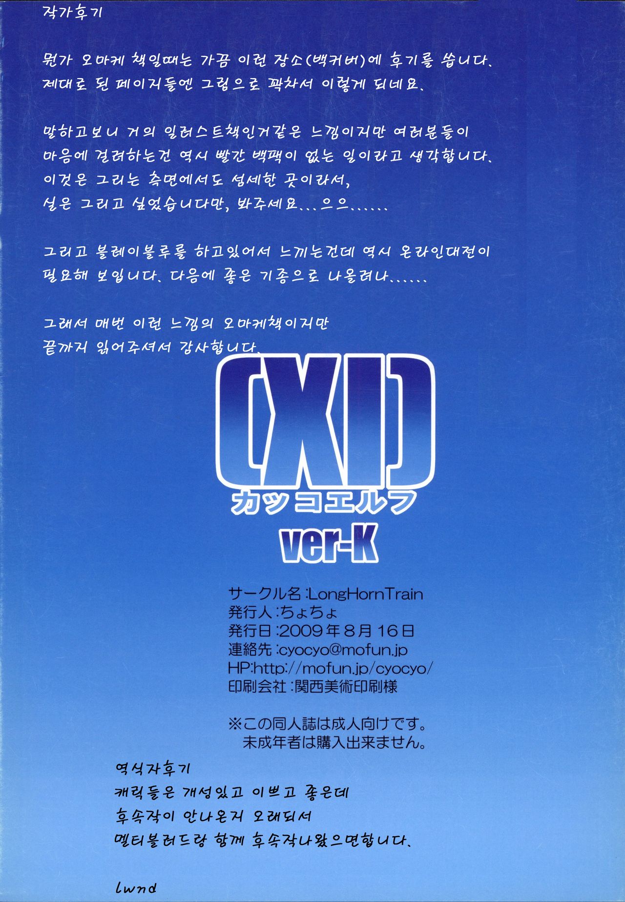 Kakko Elf ver-K page 8 full