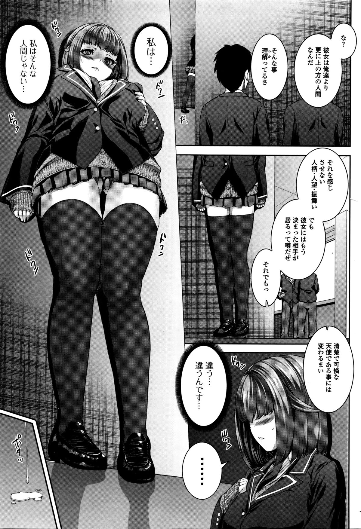 COMIC JSCK Vol. 2 page 9 full