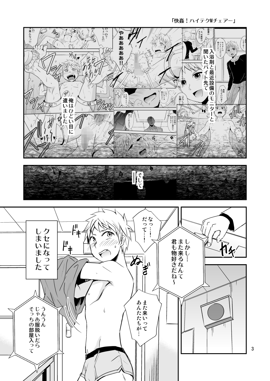 Kaikan! High Tech M Chair page 2 full