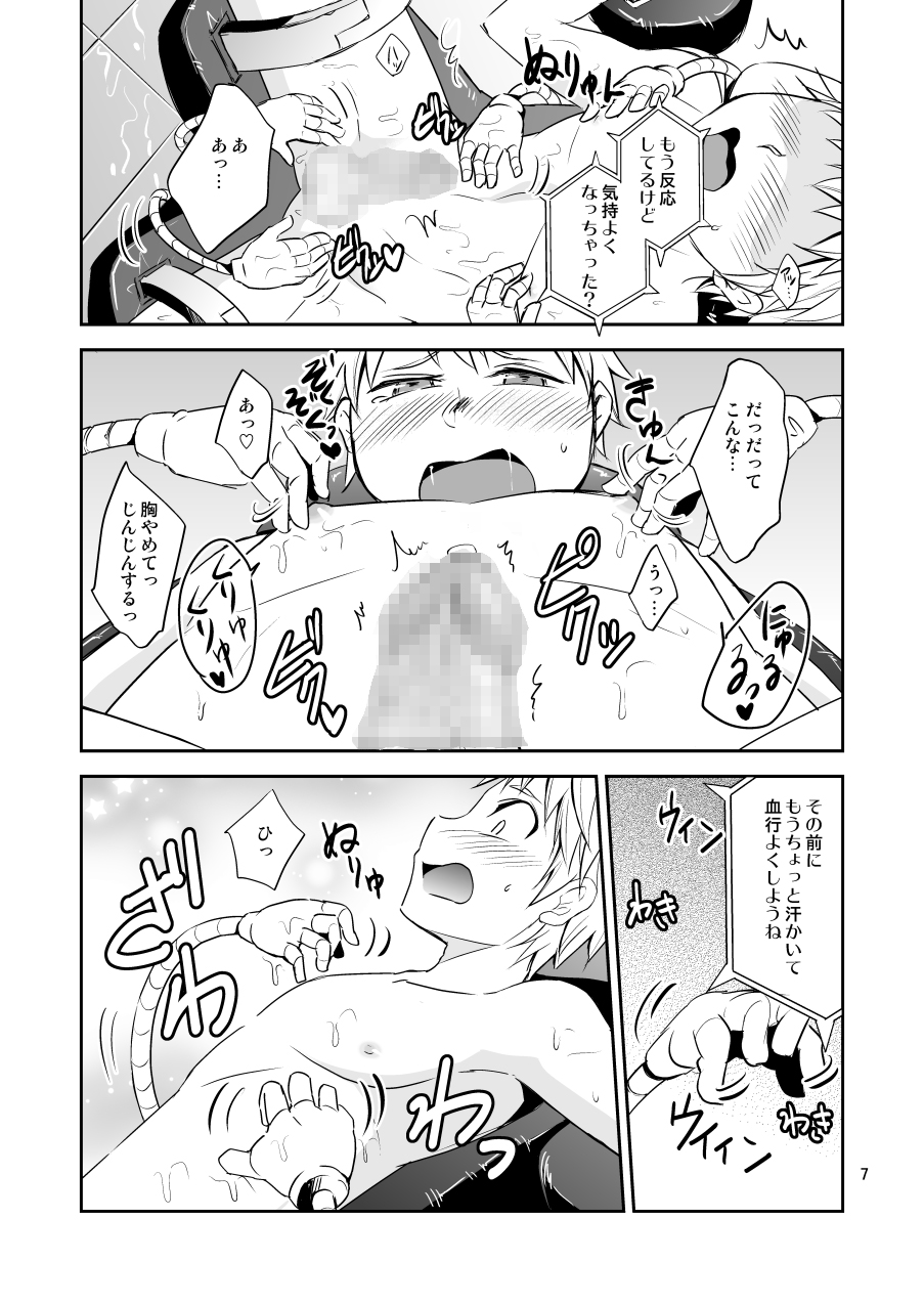 Kaikan! High Tech M Chair page 6 full