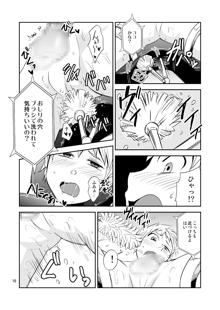 Kaikan! High Tech M Chair page 9 full