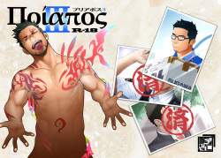 Priapus 3