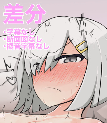 Jikkentai Hamakaze 2 cover