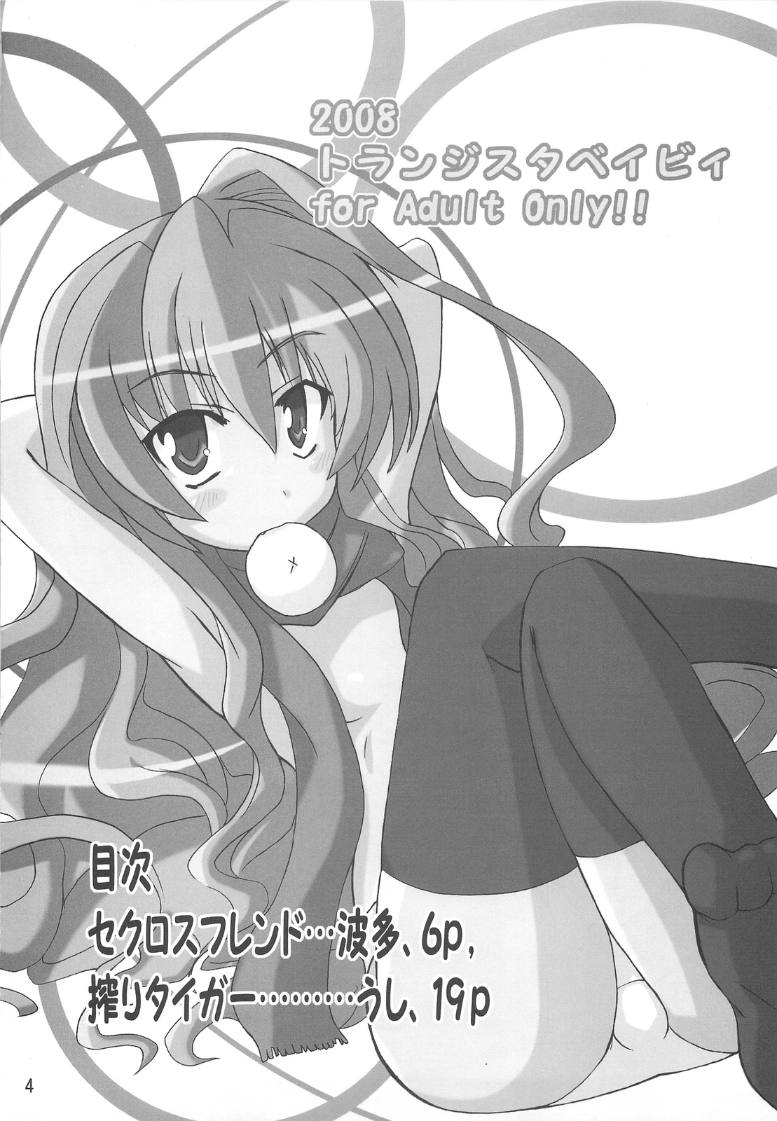 Doratora page 4 full