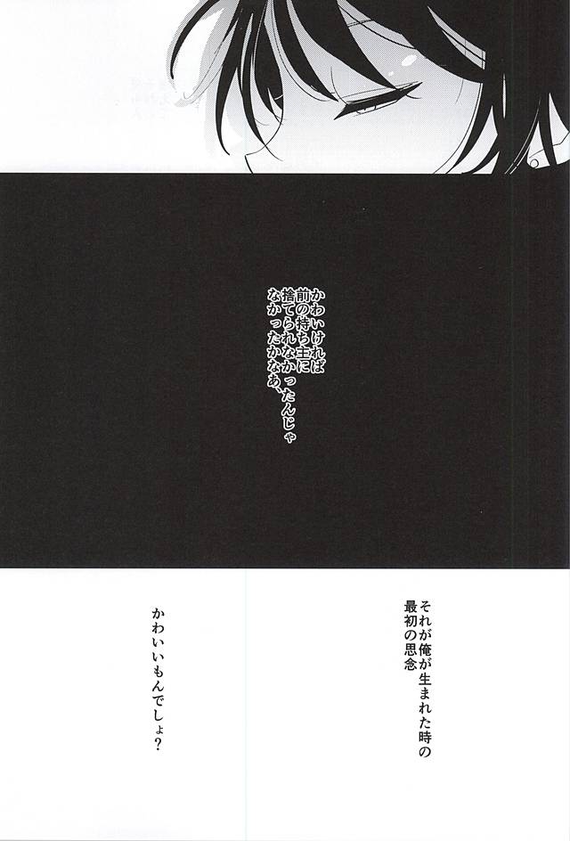 Kashuu-kun no Erohon page 2 full