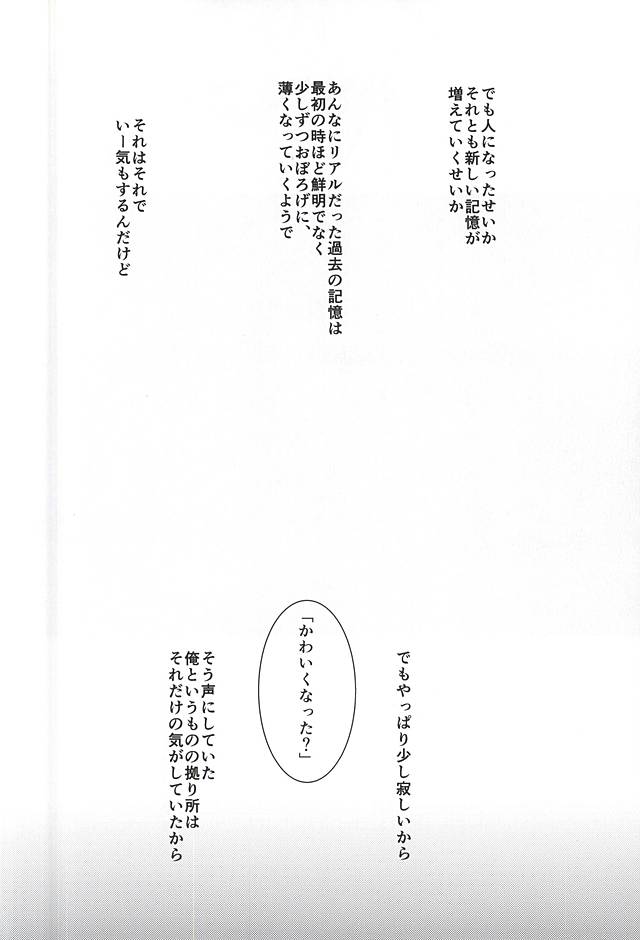 Kashuu-kun no Erohon page 3 full