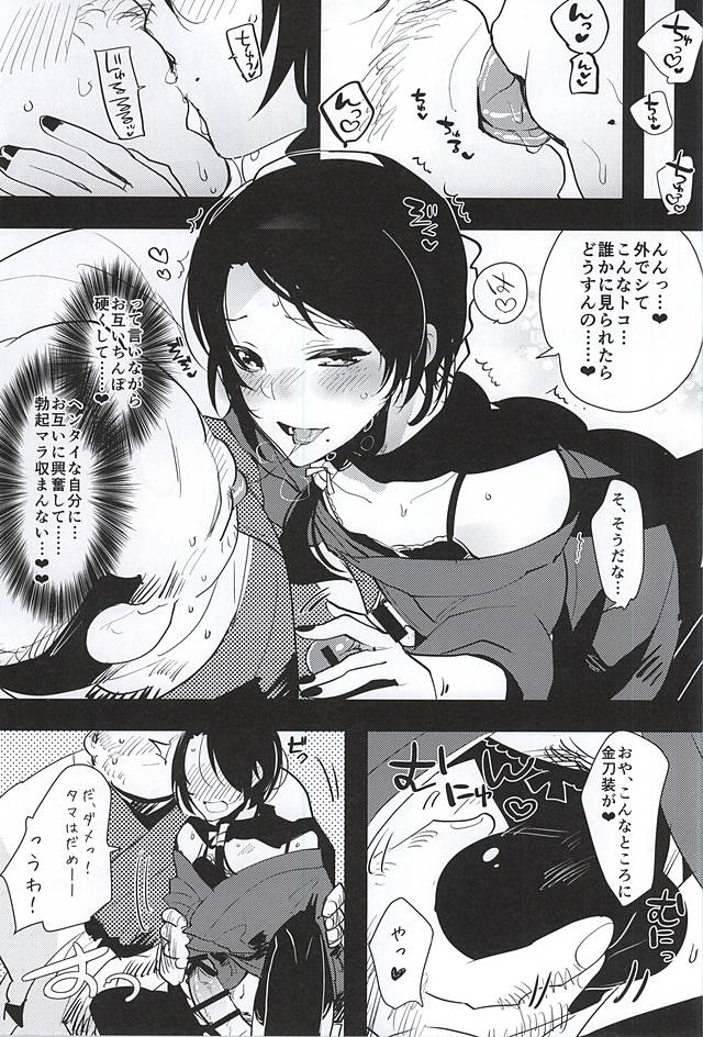 Kashuu-kun no Erohon page 6 full
