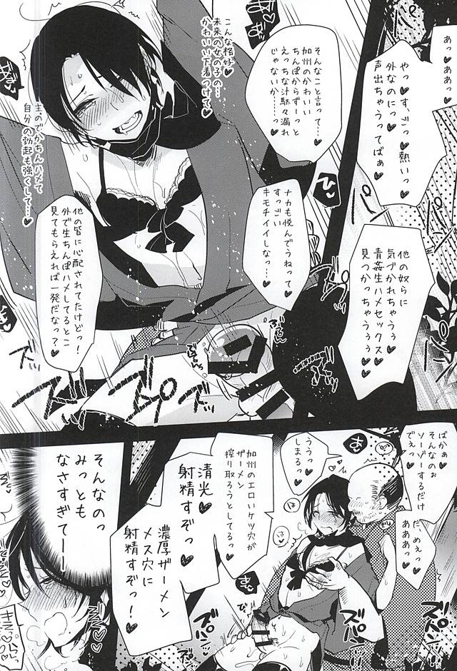 Kashuu-kun no Erohon page 9 full