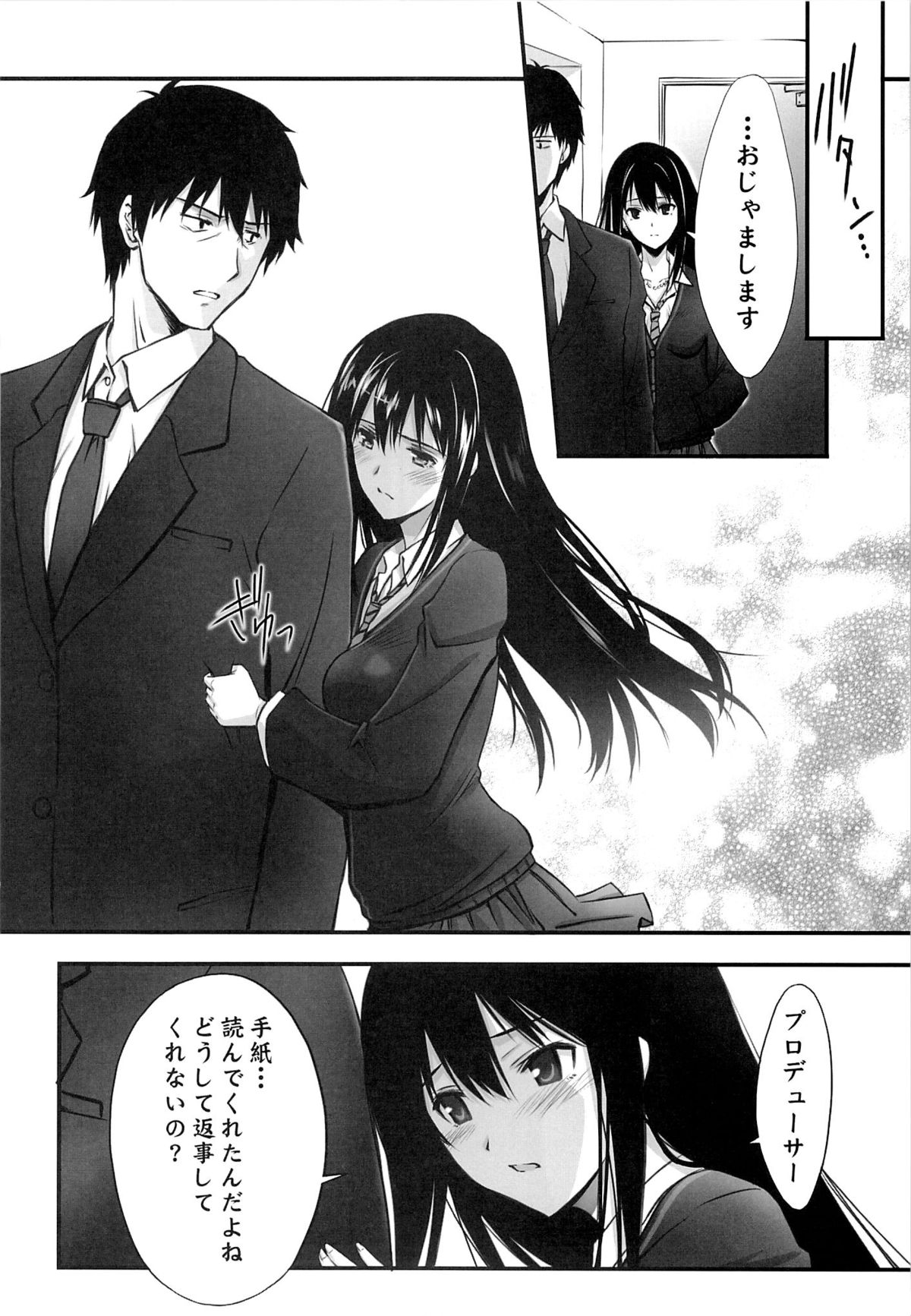 Suki da to Itte yo! page 7 full