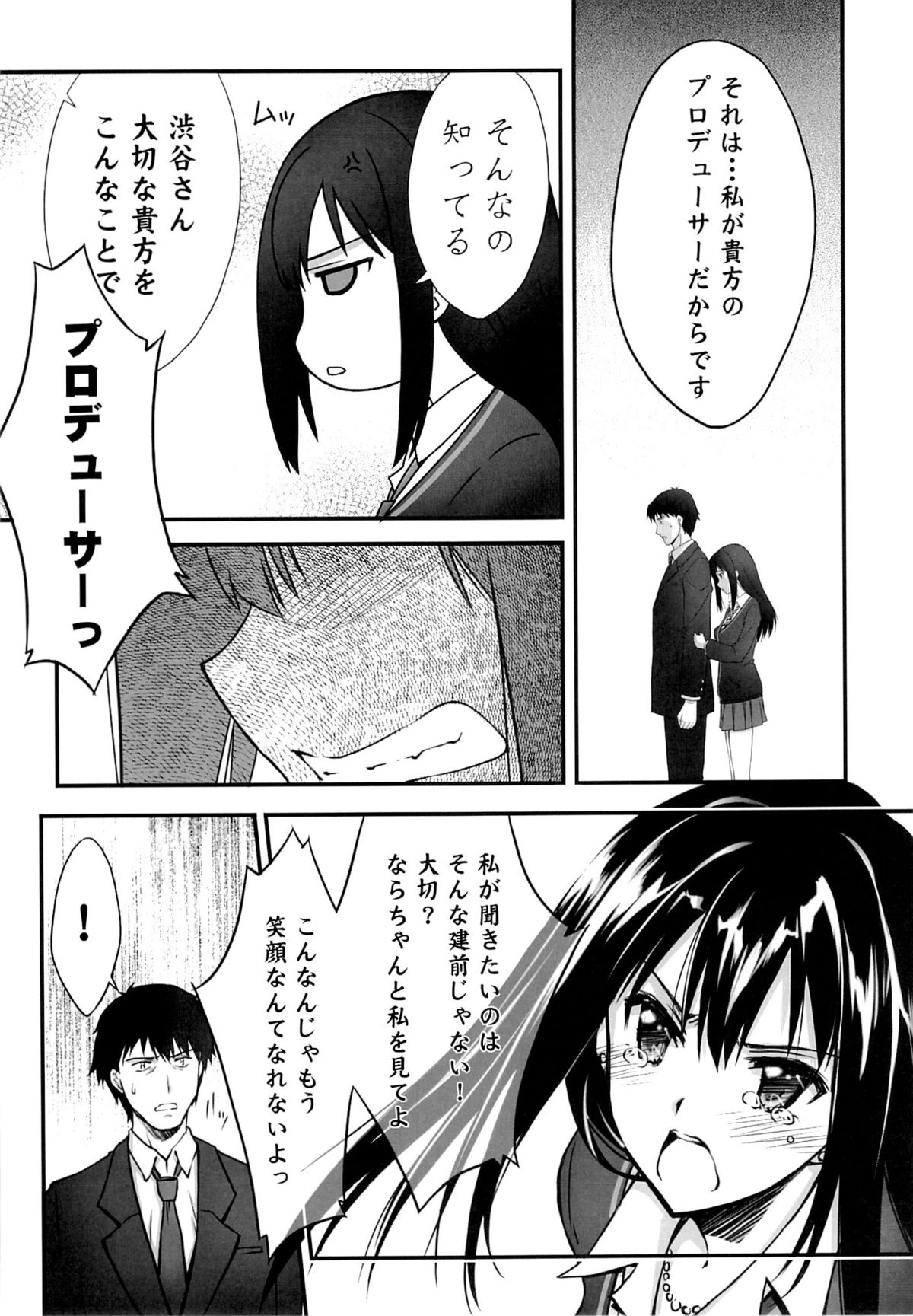 Suki da to Itte yo! page 8 full