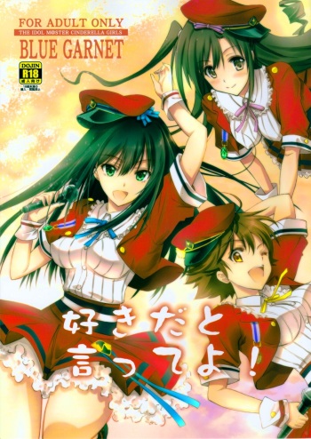Suki da to Itte yo! cover