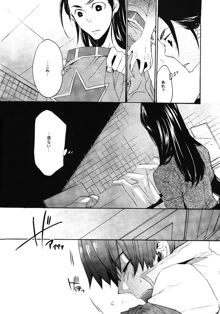 Ibara no Toge page 9 full