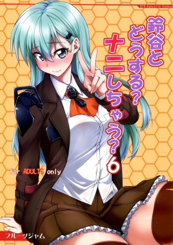 Suzuya to Dousuru? Nanishichau? 6 cover