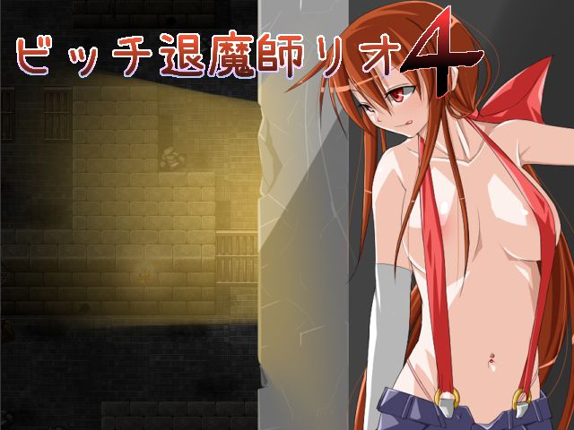 Bitch Taimashi Rio 4 page 1 full